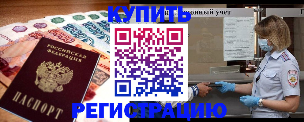 прописка для школы в Сахалинской области