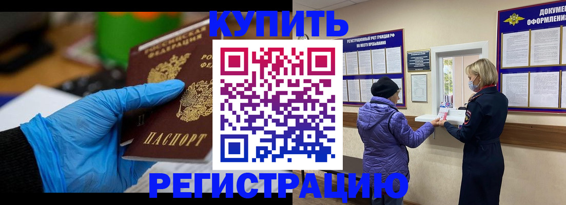 прописка иностранных граждан в Сахалинской области