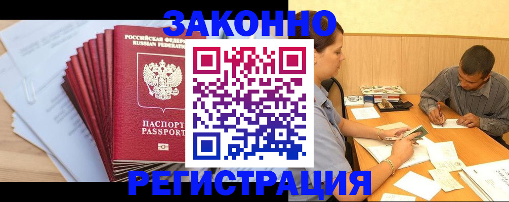 прописка для кредита в Сахалинской области