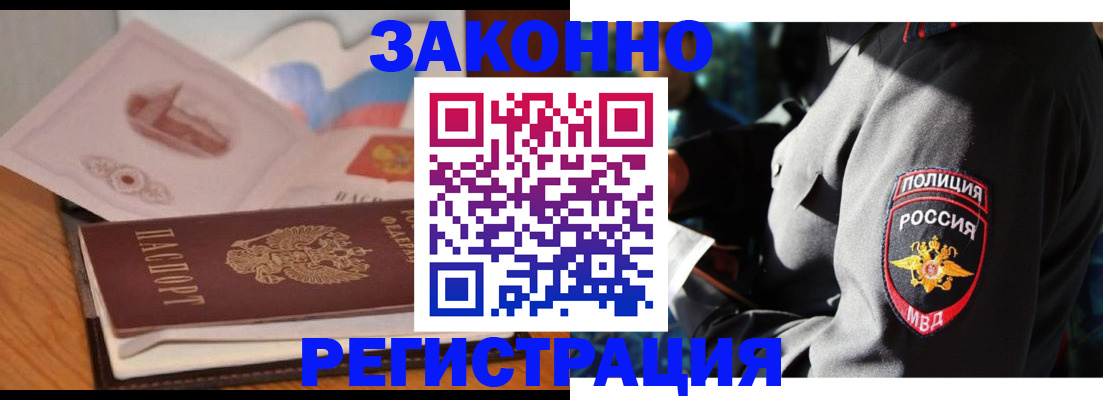 временная регистрация недорого в Сахалинской области