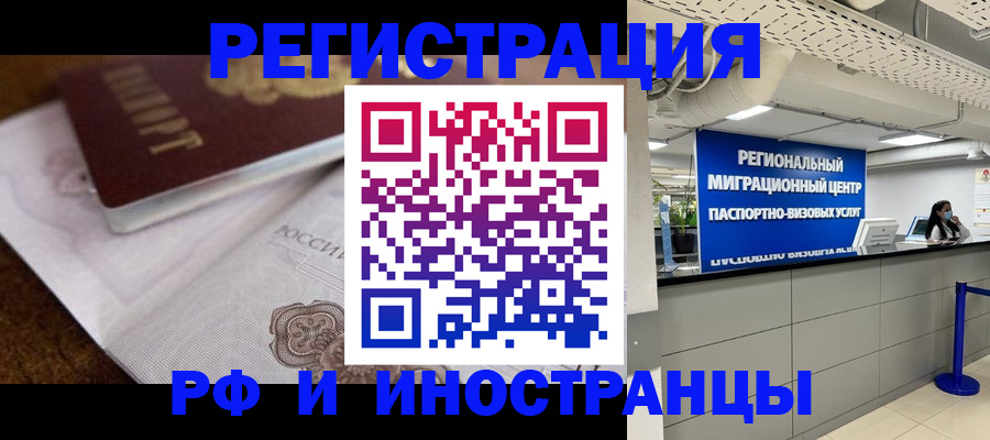 прописка законно в Сахалинской области