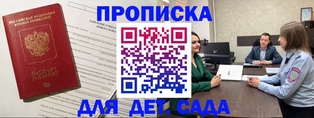 регистрация в Сахалинской области
