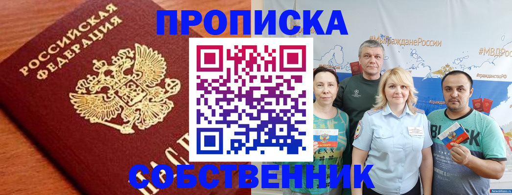 прописка паспорт в Сахалинской области