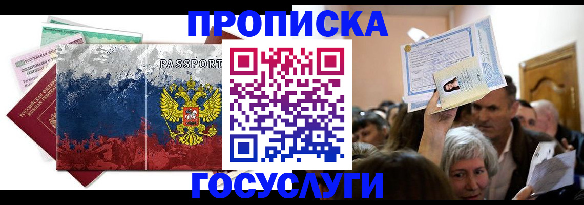 найти адрес прописки в Сахалинской области