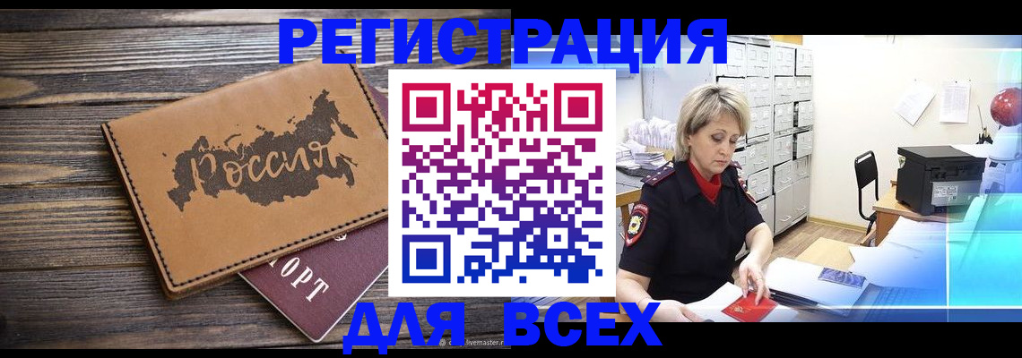 прописка паспорт в Сахалинской области