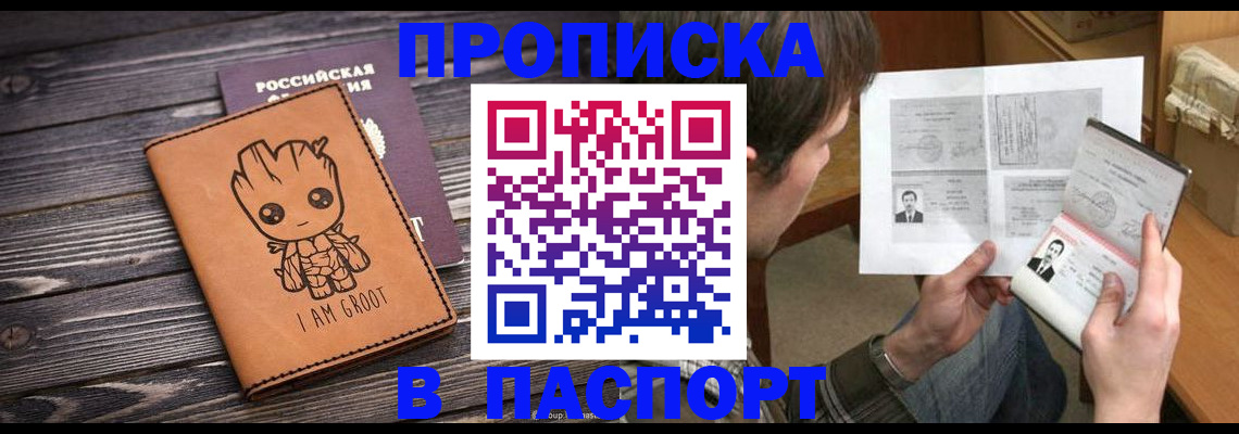 временная регистрация для школы в Сахалинской области